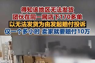 炸裂！贝恩31投19中爆砍49分6板8助 创生涯单场得分纪录！